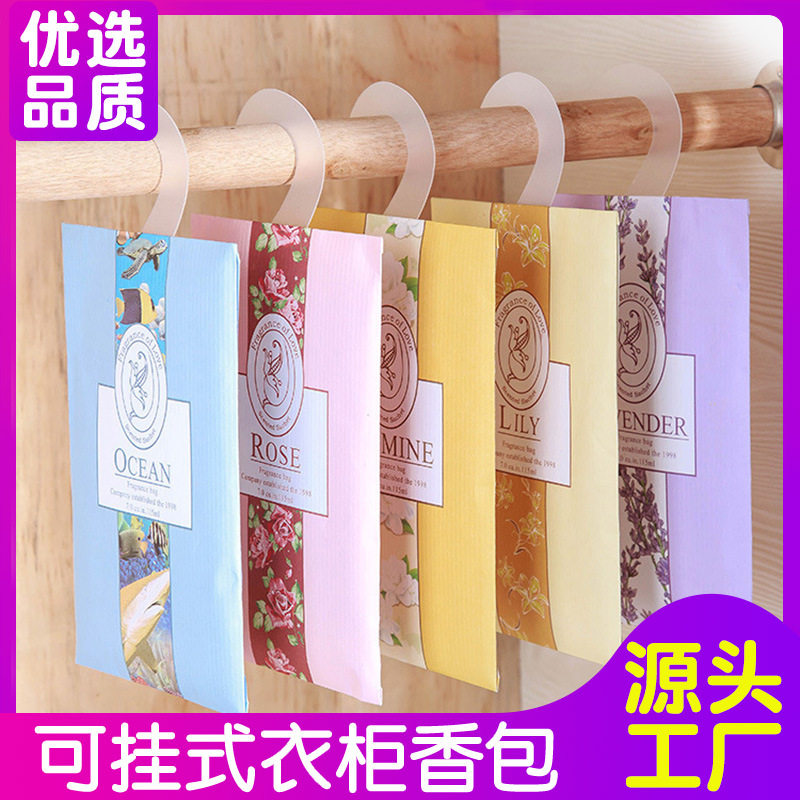 厂家直销衣柜香包家用卧室内房间香包/香囊