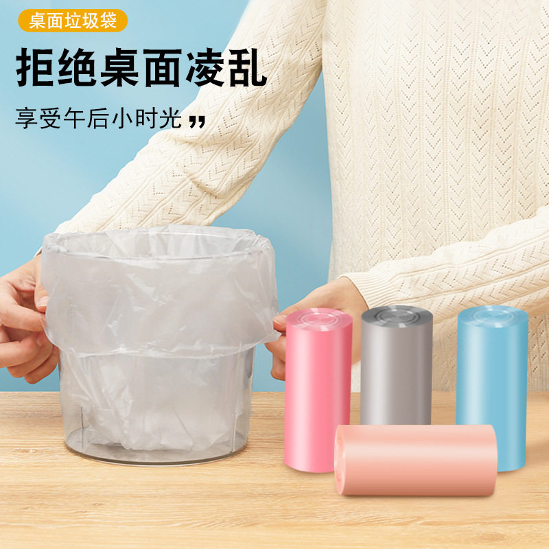 平价好货厨房加厚桌面小号垃圾袋车载家用一次性迷你垃圾桶塑料袋