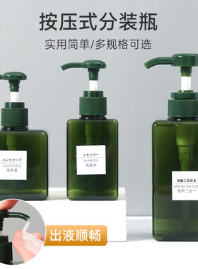 平价好货分装瓶旅行洗手液沐浴露洗发水便携创意小空瓶大按压瓶乳