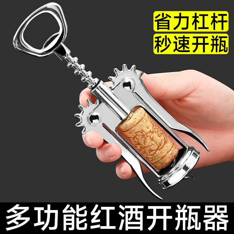 薄利多销红酒开瓶器家用多起酒器葡萄酒啤酒瓶起子开酒器启瓶器海