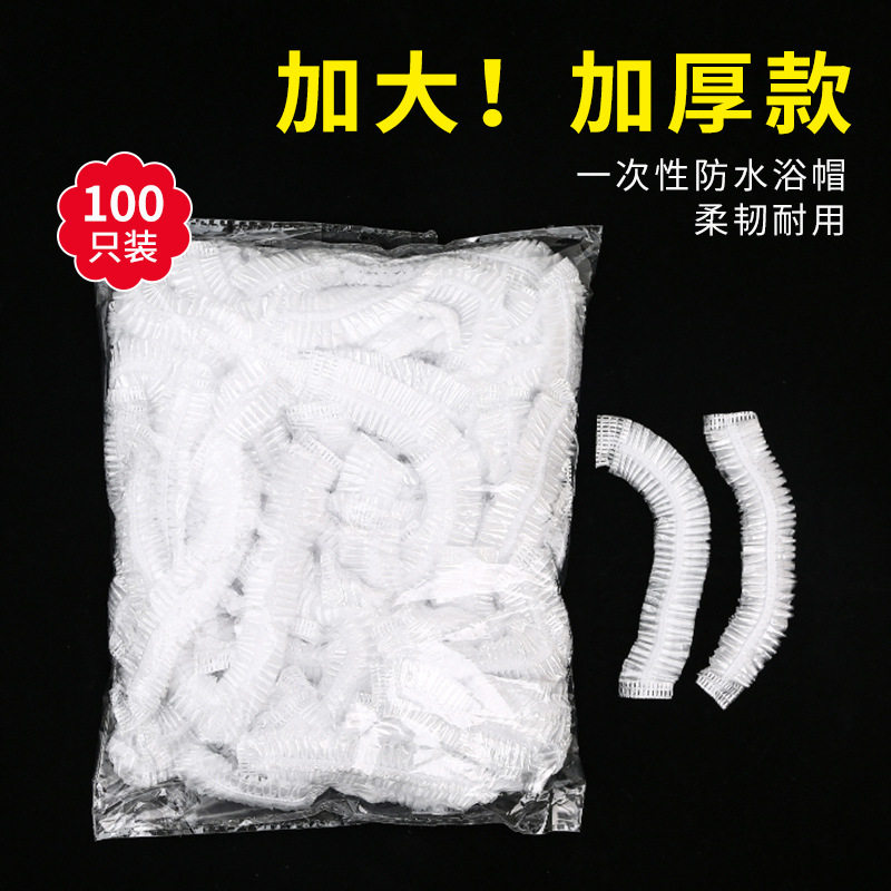 厂家直销一次性浴帽女防水防油烟家用洗澡加厚发膜焗油帽头套加热,家庭/个人清洁工具,浴帽,淘宝优惠券,粉丝福利购,淘宝优惠卷