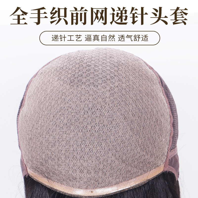 假发女中老年妈妈发套真人发丝递针工艺手织透气夏季弹力头套