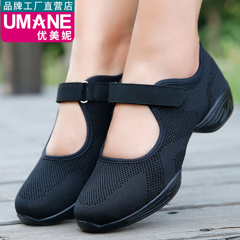 2025年春夏新款广场舞鞋透气舞蹈鞋女式成人软底爵士运动跳舞鞋