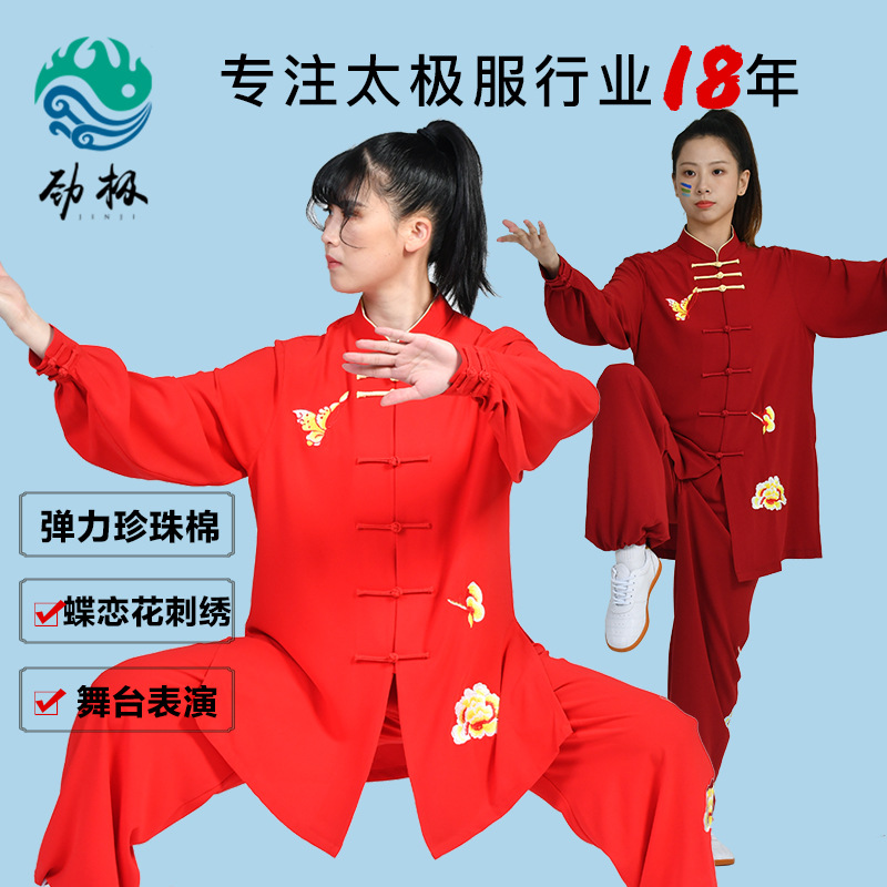 劲极太极服女刺绣宽松运动长袖表演服套装批发户外训练武术练功