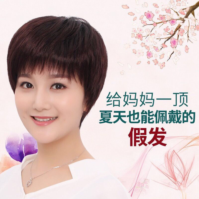 假发女短发短直发真发中老年妈妈发套自然全头套卷发发型真人