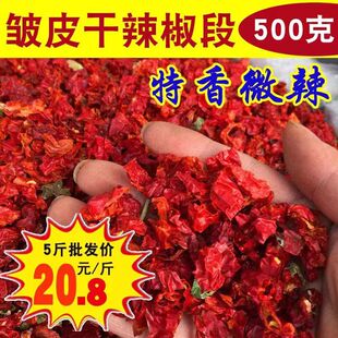 二荆条干辣椒段微辣皱皮辣椒去籽辣椒段无籽辣椒节香辣特香辣椒面