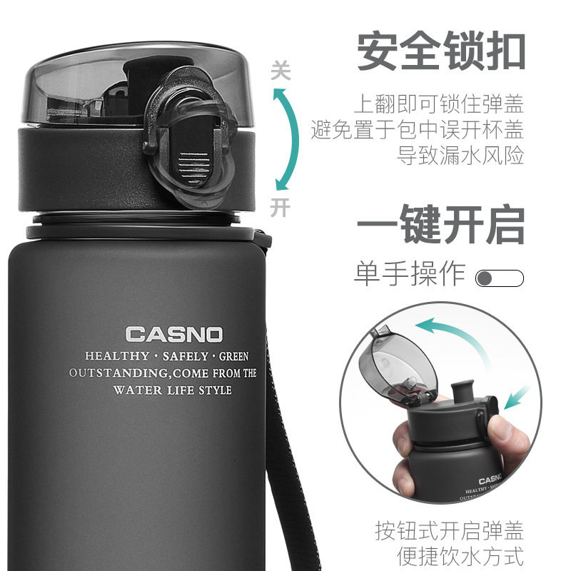 磨砂运动水杯子塑料随手