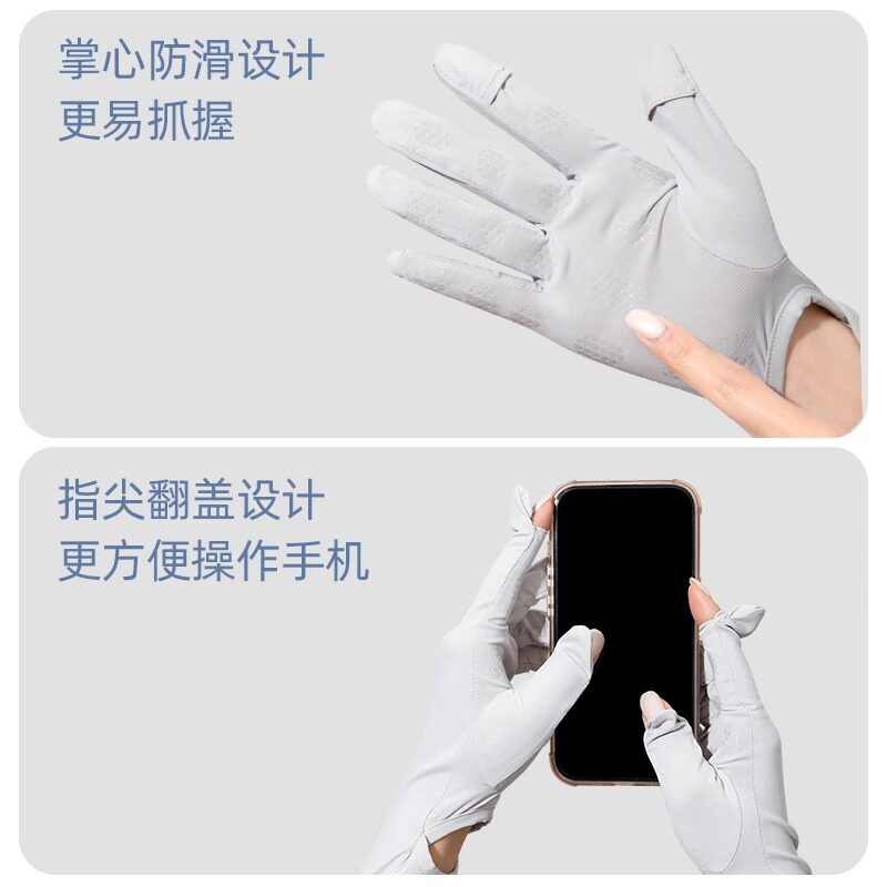 防晒手套女防紫外线骑行