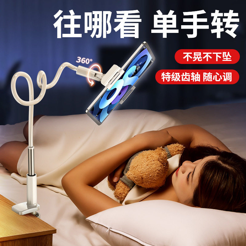 铝合金万向手机支架桌面