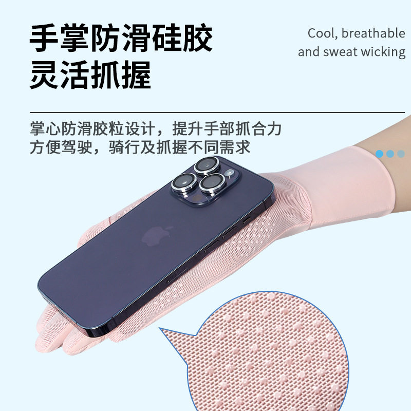 冰丝防晒手套女防紫外线