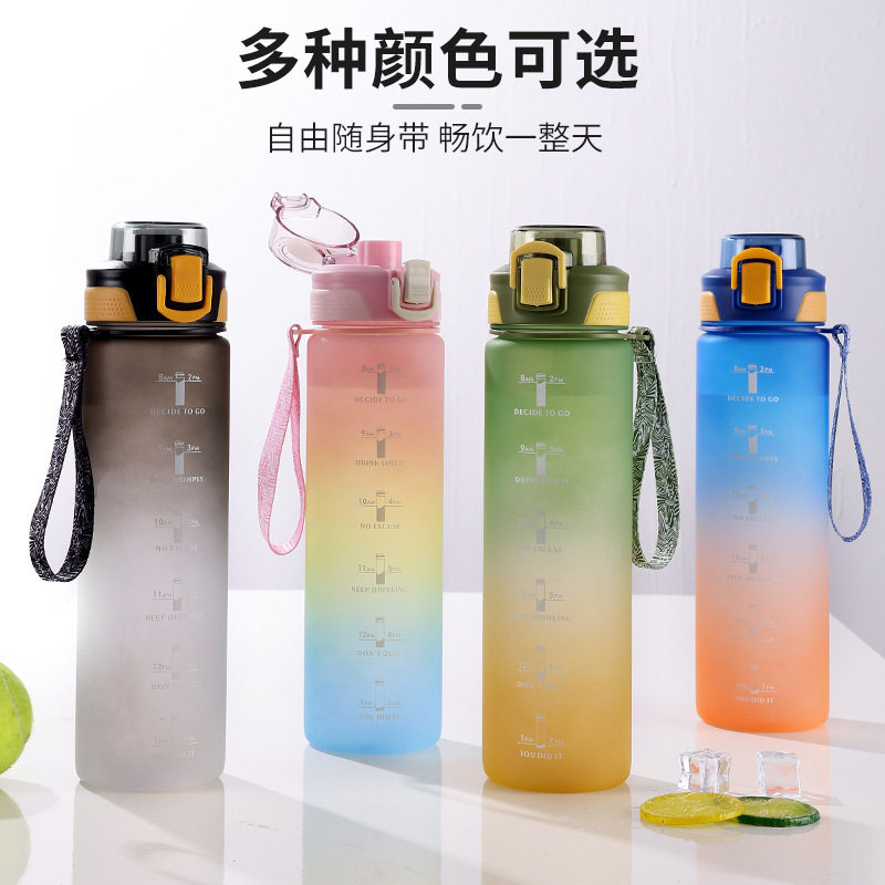 1L大容量塑料杯磨砂渐变