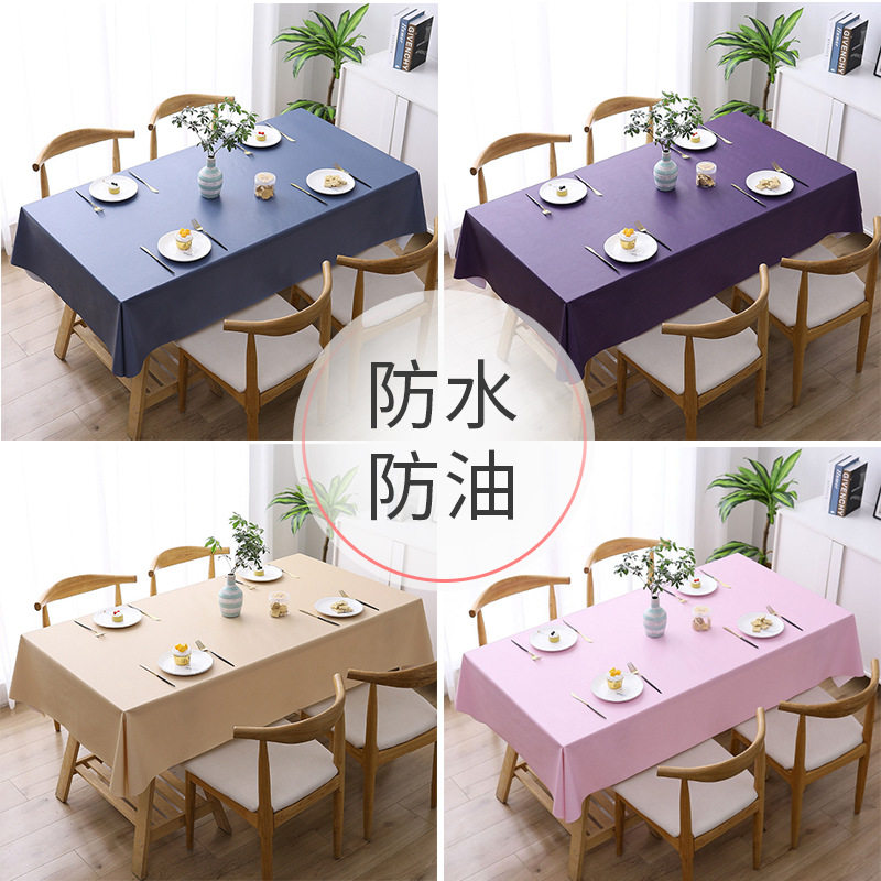 纯色网红布艺桌布防水防