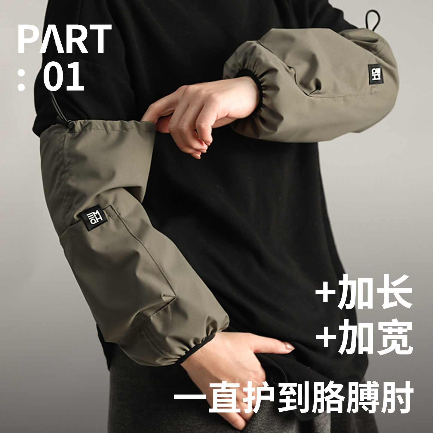 防泼水袖套女2025新款成