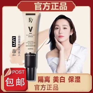 隔离霜妆前乳防水防汗持久提亮粉底遮瑕bb霜不卡粉素颜霜学生