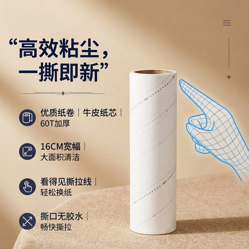 16cm可视斜撕新品伸缩杆