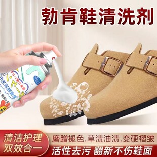 勃肯鞋清洗剂清洁护理麂皮磨砂绒面鞋打理液刷鞋洗鞋泡沫清洁神器