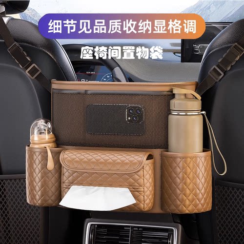 汽车座椅中间置物袋车载收纳挂袋主副驾中控储物网兜挡娃神器必备