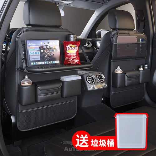 一汽大众揽境座椅防踢垫后排小桌板置物架揽镜汽车用品车载垃圾桶
