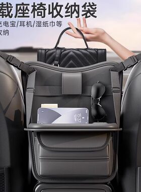 汽车座椅中间收纳袋主副驾中控储物网兜前排置物收纳挡娃神器必备