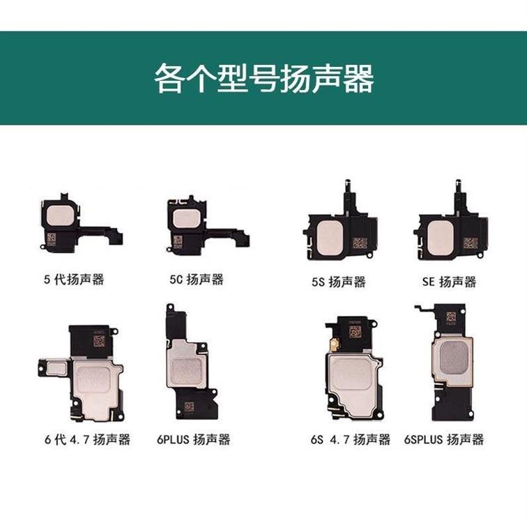 s苹果iphone6喇叭6S/6P 6SPLUS 7代5S/SE扬声器适用 总成原装听I|ruв категории Цифровые аксессуары, рынок электронных компонентов, электронный элемент, электроакустическая устройство/громкоговоритель - от Buy2taobao.com для оказания профессиональной услуги покупки агента Taobao