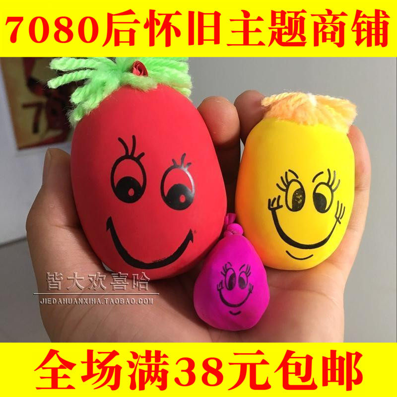80后怀旧经典 巴巴变魔术变脸 橡皮泥捏面人复古传统童年儿童玩具