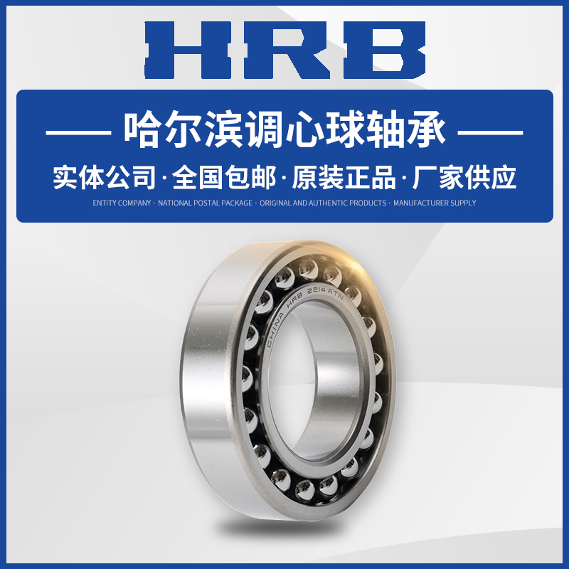 HRB 哈尔滨 轴承 2217 2218 2303 2304 A K A-2RZ TN 双列 调心球
