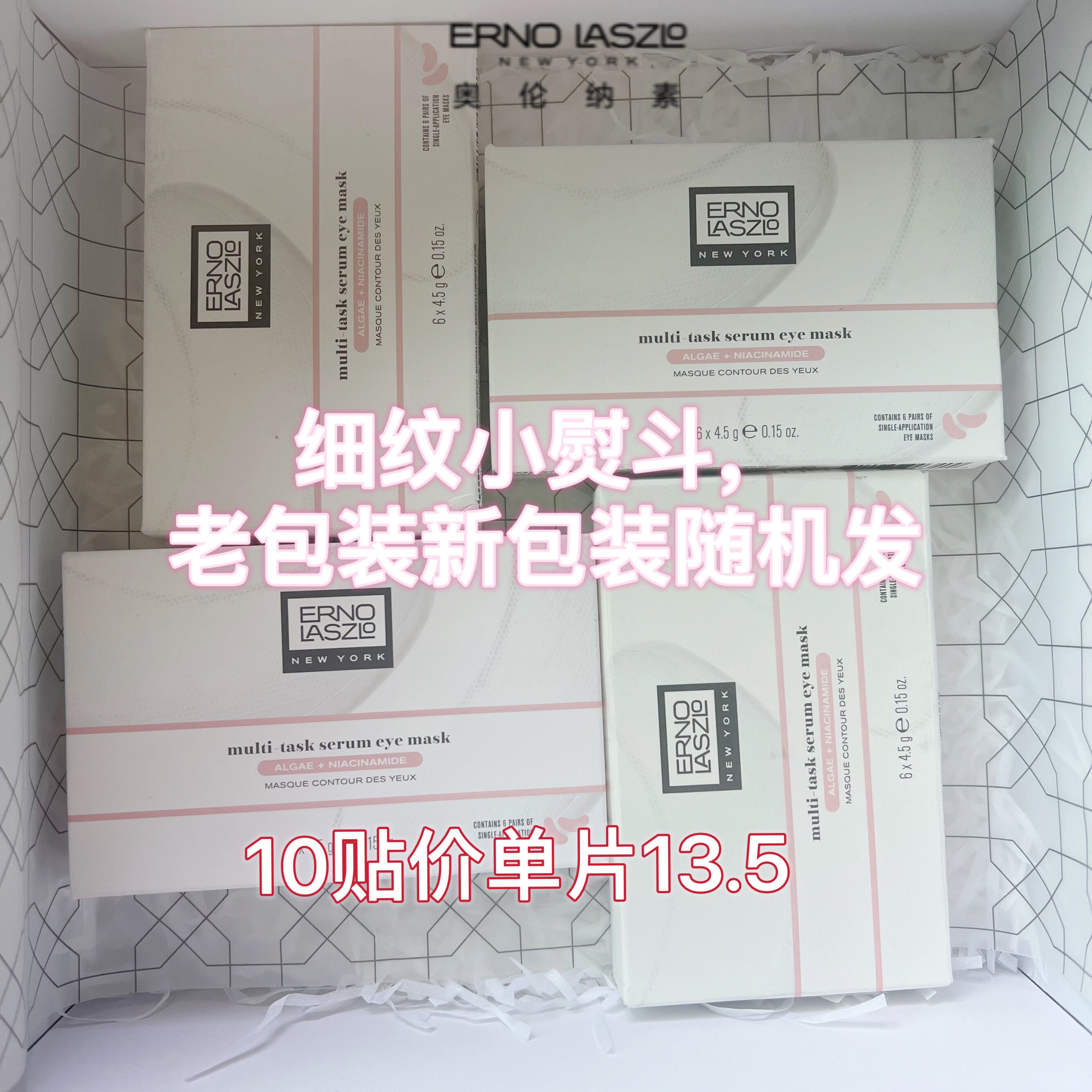 奥伦纳素烟酰胺眼膜×360眼膜舒缓疲劳淡化黑眼圈细纹小熨斗高性价比高么？