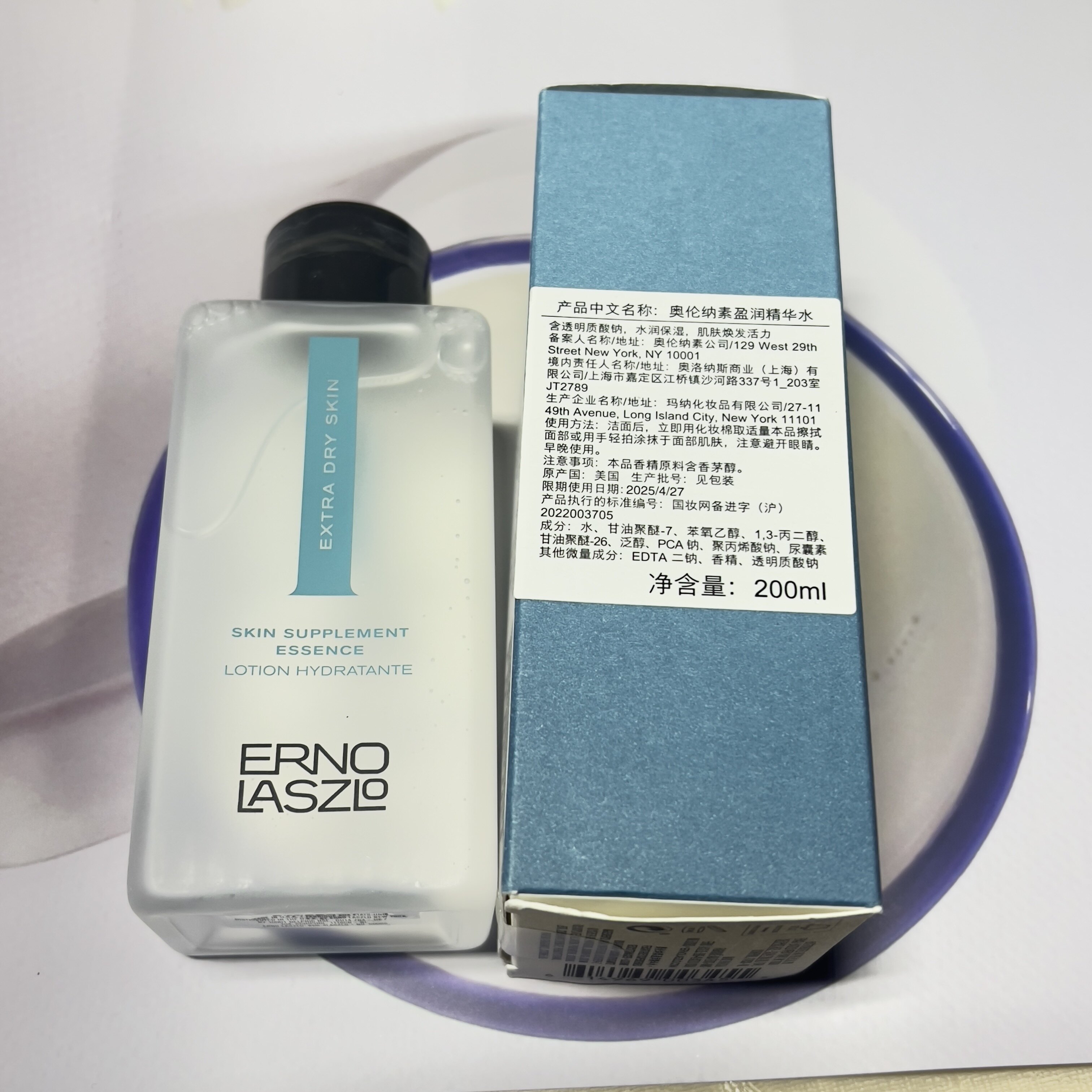 新日期! ernolaszlo奥伦纳素盈润精华水200ml
