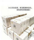 ＞4组以上赠1.0冰白奥伦纳素软膜金色紧致冰白抗皱紧致1组4组14组