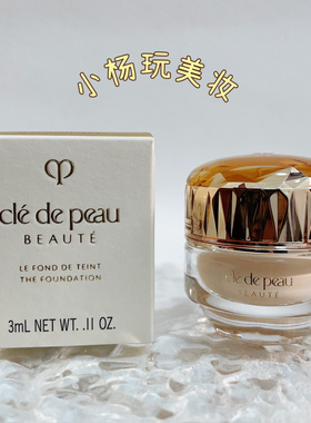 新品CPB肌肤之钥晶致润耀粉霜i10小样金钻贵妇粉底霜i10滋润养肤