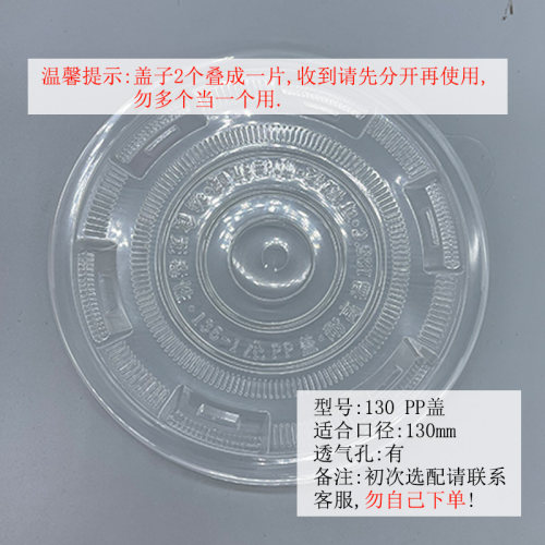 多规格加厚一次性纸碗盖塑料盖