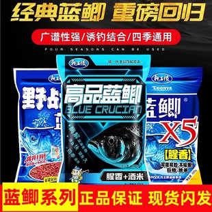 龙王恨新品高品蓝鲫X5六蟲腥香四季通用野钓鱼饵料青春版诱钓结合