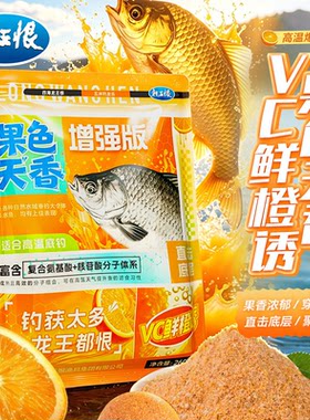 春夏季新品龙王恨旗舰款钓鱼饵料