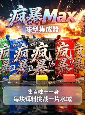 黑鸭子四季通杀方块钓鱼饵料