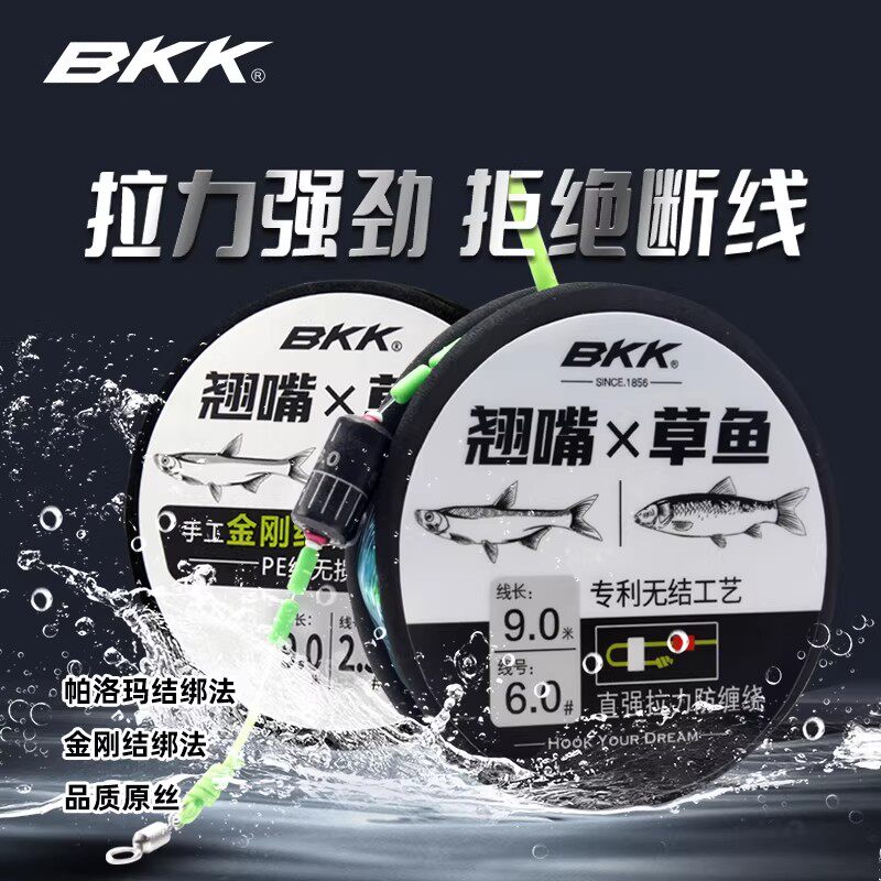 BKK无结主线组超强拉力防缠绕图片