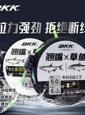 BKK无结主线组超强拉力防缠绕