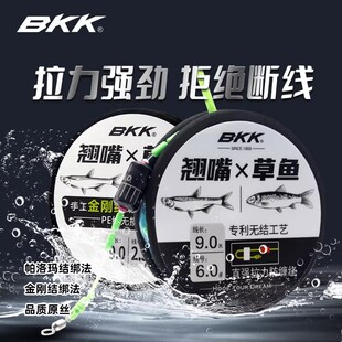 BKK翘草鳊主线组成品绑好套装大物无结线组强拉力翘嘴草鱼防缠绕