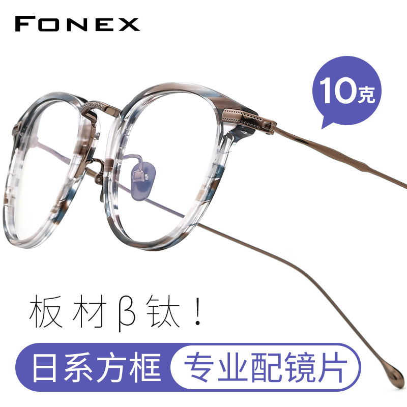超轻板材β钛眼镜架男玳瑁色复古日系书呆子方形近视光学眼睛镜框,ZIPPO/瑞士军刀/眼镜,定制成品光学镜,淘宝优惠券,粉丝福利购,淘宝优惠卷