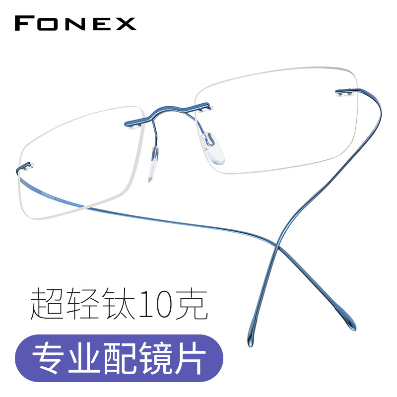 超轻纯钛近视无框眼镜女一体诗纯欲乐商务方形光学眼睛框架男度数
