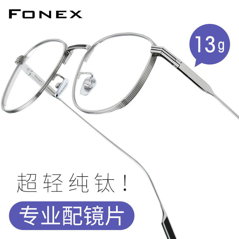 超轻纯钛眼镜架男潮显瘦脸小商务日系方形全光学近视眼镜框配度数