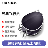 超轻纯钛偏光太阳镜男士 设计师款 高端高级感商务折叠蛤蟆墨镜可配