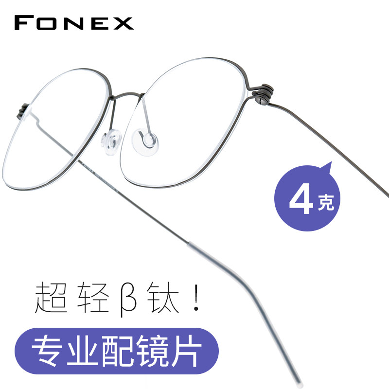 超轻β钛眼镜框男无螺丝痞帅诗斯文败类乐方形近视光学眼睛镜架女