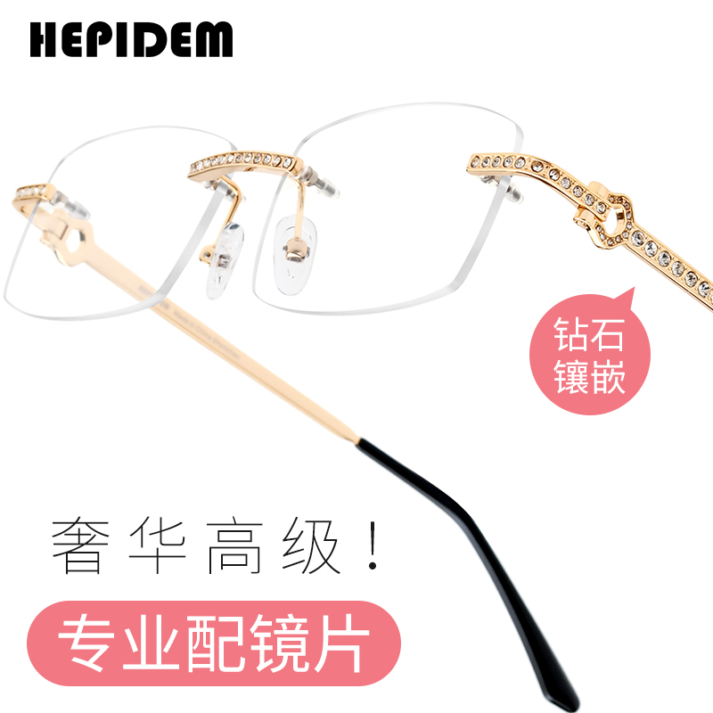 海皮登镶钻无框眼镜框