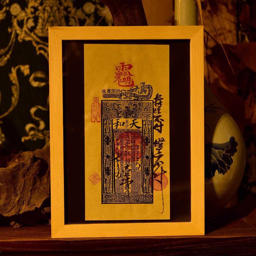 古代银票手工复刻 手工印刷版画版画