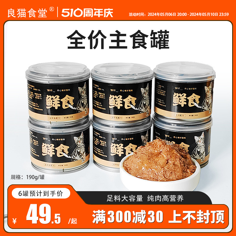 西怡主食猫罐头190g实惠大罐