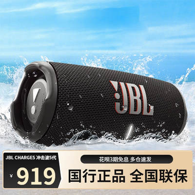 JBL户外便携防水蓝牙音箱