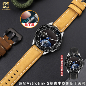 奢鸥适配北斗Astrolink S/P智能腕表syntime 3复古牛皮手表带22mm
