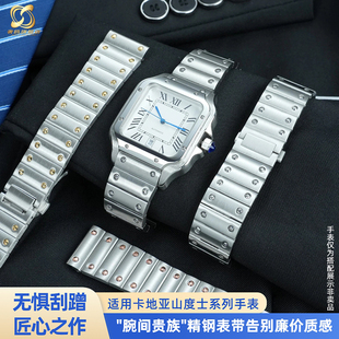 适配卡地亚山度士Santos系列手表WSSA0010实心精钢男女手表链21mm