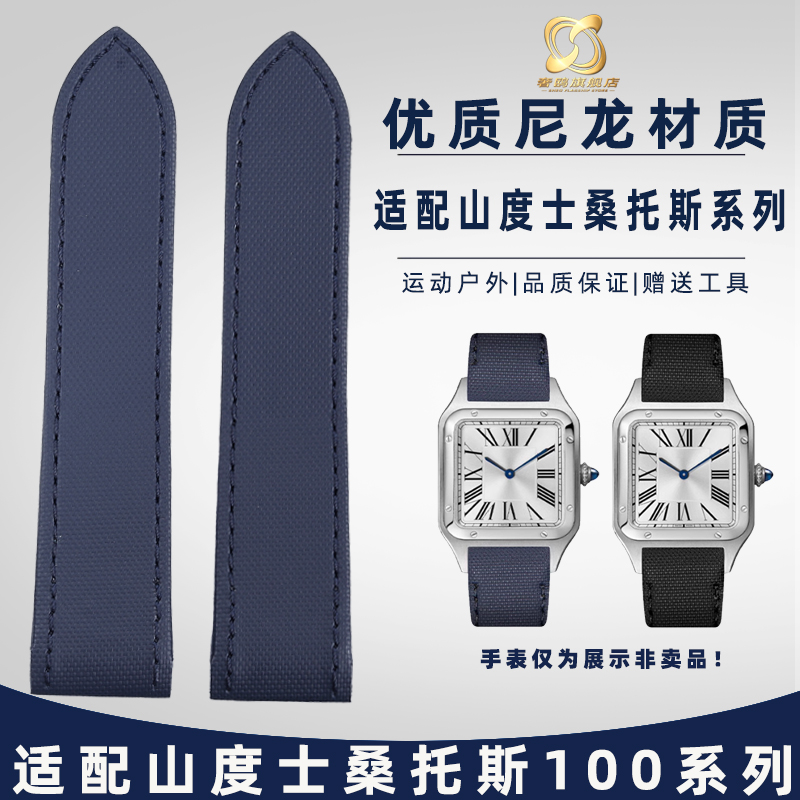 适配卡地亚手表常规尼龙表带防水