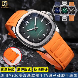 适用MIDO美度舵手TV小电视TV原版款橡胶表带M049.526弧形接口表带